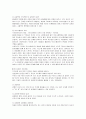 ADHD - Case study 10페이지