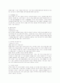 ADHD - Case study 11페이지