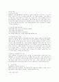 ADHD - Case study 12페이지