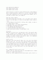 ADHD - Case study 13페이지