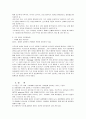 ADHD - Case study 14페이지