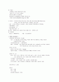 ADHD - Case study 16페이지