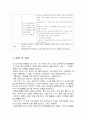 ADHD - Case study 20페이지