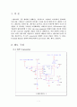 Step Motor Control-[기계계측 실험보고서] 3페이지