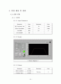 Step Motor Control-[기계계측 실험보고서] 22페이지