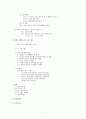 얼굴인식 기술을 이용한 침입자 감시 시스템 구축(Visual C++) 2페이지