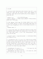 얼굴인식 기술을 이용한 침입자 감시 시스템 구축(Visual C++) 16페이지