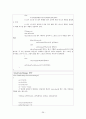얼굴인식 기술을 이용한 침입자 감시 시스템 구축(Visual C++) 31페이지