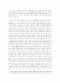 미래사회를 이끌어 가는 기업가 정신 -서평 2페이지