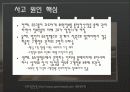 개인정보유출 9페이지
