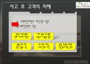 개인정보유출 18페이지