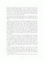 노자- 무위의 충만함 1페이지