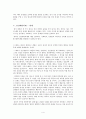 인간복제에 대한 청언 4페이지