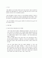 DC Motor Control - [기계계측 실험보고서] 3페이지