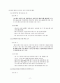 DC Motor Control - [기계계측 실험보고서] 17페이지