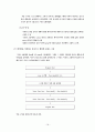DC Motor Control - [기계계측 실험보고서] 18페이지