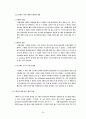 DC Motor Control - [기계계측 실험보고서] 35페이지