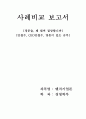 [정문술, 왜 벌써 절망합니까] 1페이지