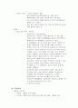 [정문술, 왜 벌써 절망합니까] 3페이지