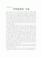 가격결정의기술 1페이지