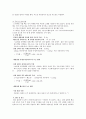 재결정과 거르기 실험 보고서 3페이지