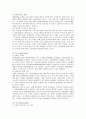[e비즈니스]인터넷쇼핑몰 ‘텐바이텐’ 마케팅전략 및 성공요인 분석  9페이지
