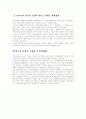 [흥미로운 자동차 이야기] 우리 나라 자동차 산업 분석 2페이지