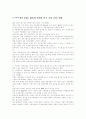[흥미로운 자동차 이야기] 우리 나라 자동차 산업 분석 4페이지