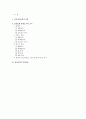 [외식업마케팅]국내 피자시장 현황과 피자업체별 마케팅비교 및 발전방향 (A+리포트) 1페이지