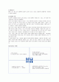 [외식업마케팅]국내 피자시장 현황과 피자업체별 마케팅비교 및 발전방향 (A+리포트) 5페이지