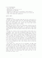 [마케팅]디지털카메라 ‘삼성케녹스’ 마케팅전략 및 성공요인 분석 (A+리포트) 8페이지