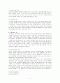 [마케팅]디지털카메라 ‘삼성케녹스’ 마케팅전략 및 성공요인 분석 (A+리포트) 11페이지