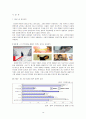 [마케팅]디지털카메라 ‘삼성케녹스’ 마케팅전략 및 성공요인 분석 (A+리포트) 16페이지