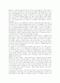 [경영학원론]기업문화 사례조사 - 유한킴벌리 (A+리포트) 5페이지