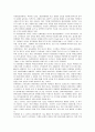 [경영학원론]기업문화 사례조사 - 유한킴벌리 (A+리포트) 7페이지