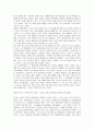 [경영학원론]기업문화 사례조사 - 유한킴벌리 (A+리포트) 8페이지