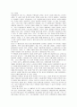 [경영학원론]기업문화 사례조사 - 유한킴벌리 (A+리포트) 9페이지