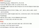 근대 건축의 3대 거장 건축가 17페이지