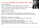 근대 건축의 3대 거장 건축가 31페이지