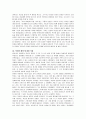 서머싯 몸의 '인생의 베일'에 대한 독후감 2페이지