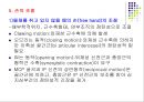 손목관절과 손 35페이지