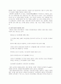 신 인사제도의 도입 및 활성화 방안 13페이지