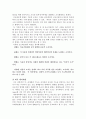 신 인사제도의 도입 및 활성화 방안 20페이지