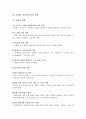 신 인사제도의 도입 및 활성화 방안 22페이지