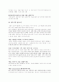 신 인사제도의 도입 및 활성화 방안 23페이지