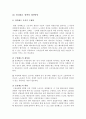 신 인사제도의 도입 및 활성화 방안 27페이지