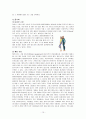 스킨스쿠버 15페이지
