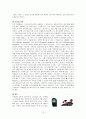 스킨스쿠버 16페이지