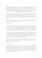 천년의 왕국 신라를 읽고 2페이지