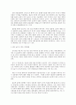 천년의 왕국 신라를 읽고 3페이지